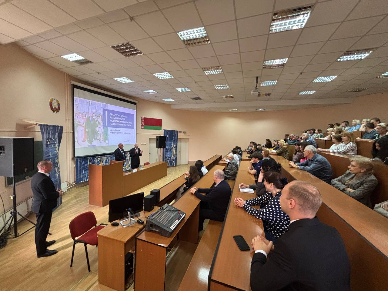 Министр информации провел встречу с профессорско-преподавательским составом и студентами ЧУО «Институт современных знаний им. А.М. Широкова» В рамках Единого дня информирования Марат Марков подробно рассказал о динамике развития государственной молодежной политики в современном контексте. В ходе обсуждения акцент был сделан на ценностные ориентиры, роль общества в формировании сильного государства, семейную политику и инновационную активность молодого поколения. Марат Марков подчеркнул, что будущее белорусского общества зависит от инициатив и действий сегодняшней молодежи. Завершилась встреча неформальным общением, которое стало отличной возможностью для обмена мнениями о значении формирования критического мышления в эпоху дезинформации. Участники также обсудили влияние искусственного интеллекта на общественные процессы и инструменты манипуляции, которые могут использоваться в этом контексте.
