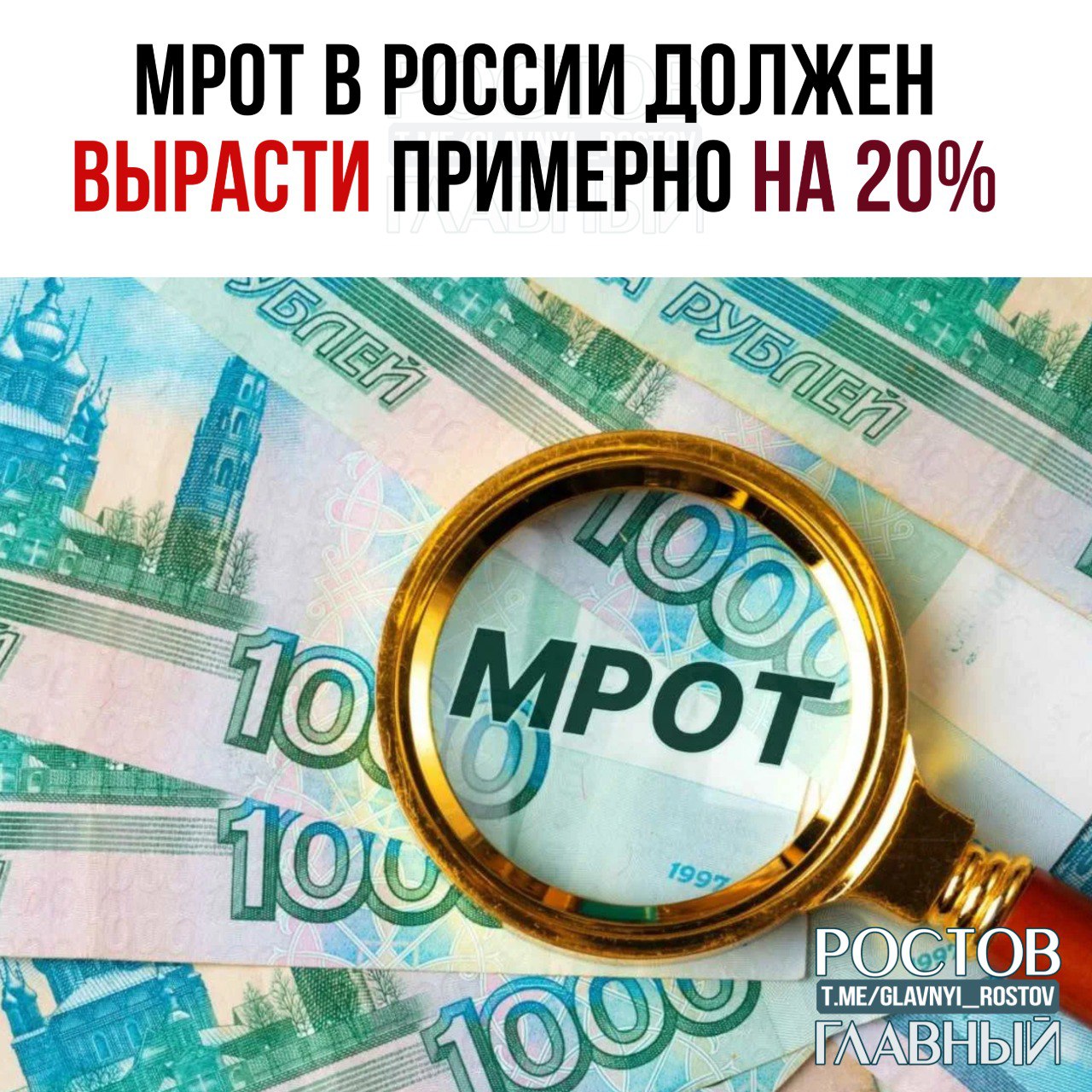 МРОТ в России с 1 января 2026 года должен вырасти примерно на 20 Об этом заявил председатель комитета Госдумы по труду социальной политике и делам ветеранов Ярослав Нилов В 2025 году МРОТ составляет 22 440 рублей до вычета НДФЛ После повышения минимальный размер оплаты труда достигнет 27 тыс рублей прогнозируют в ГД glavnyi rostov Присылайте ваши фото видео новости мне в лс glavnyi admin