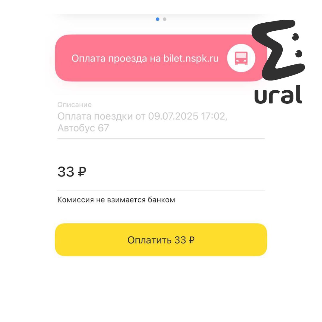 Скидка при оплате по QR-коду пропала в общественном транспорте Еката — рассказали местные жители. Люди говорят, что проехать подешевле сегодня не получилось ни в автобусах, ни в троллейбусах, ни в трамваях. Хотя власти обещали оставить скидку до конца этого года. В администрации Ural Mash сказали, что произошёл сбой.