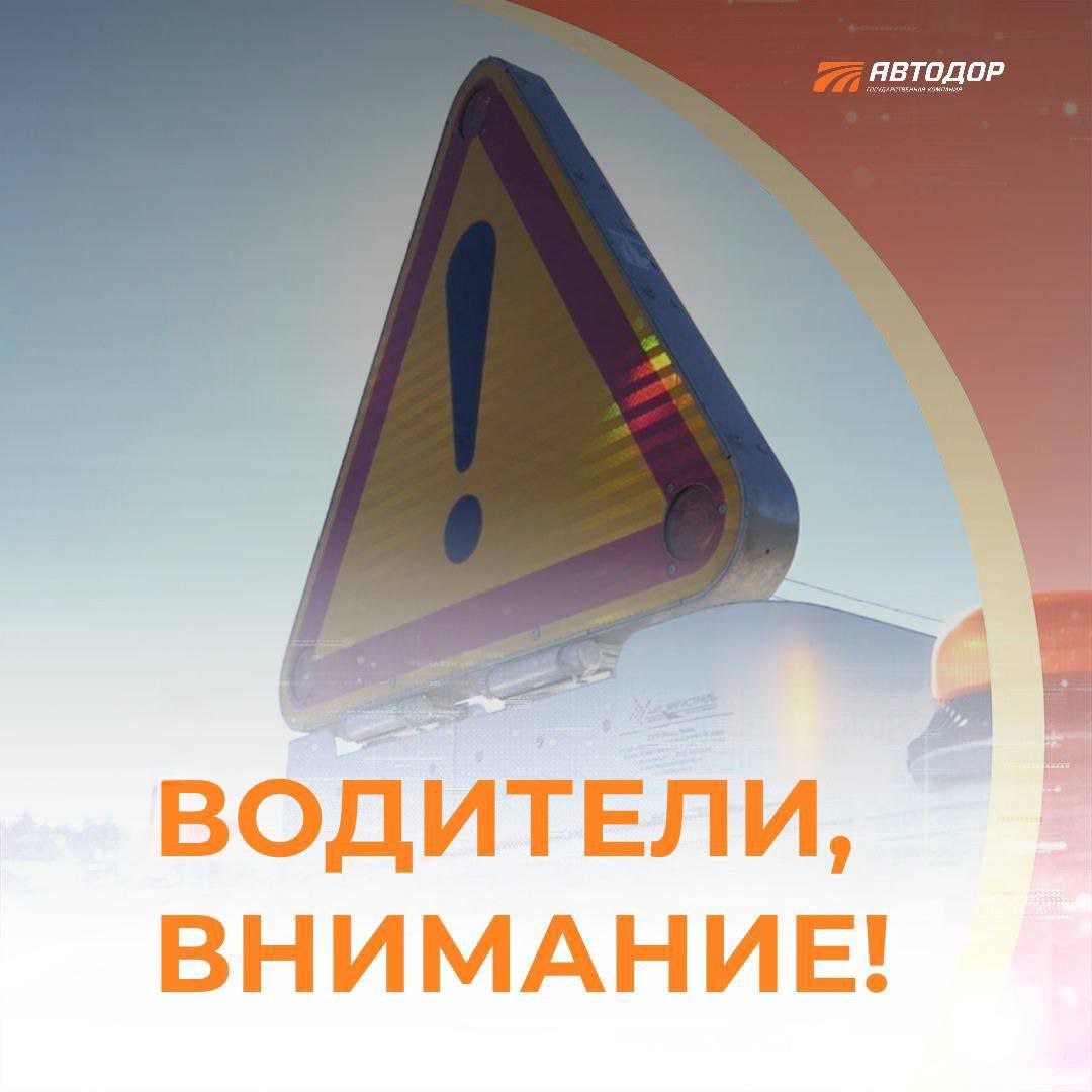 Краснополянскую трассу перекроют В рамках реконструкции развязки на 6-м километре трассы А-149 Адлер – Красная Поляна с целью проведения регламентных мероприятий до 14 июля 2025 года ограничено движение на участке трассы. Транспортный поток перепущен на временную дорогу. Просим автомобилистов обращать внимание на временные дорожные знаки и соблюдать осторожность. :