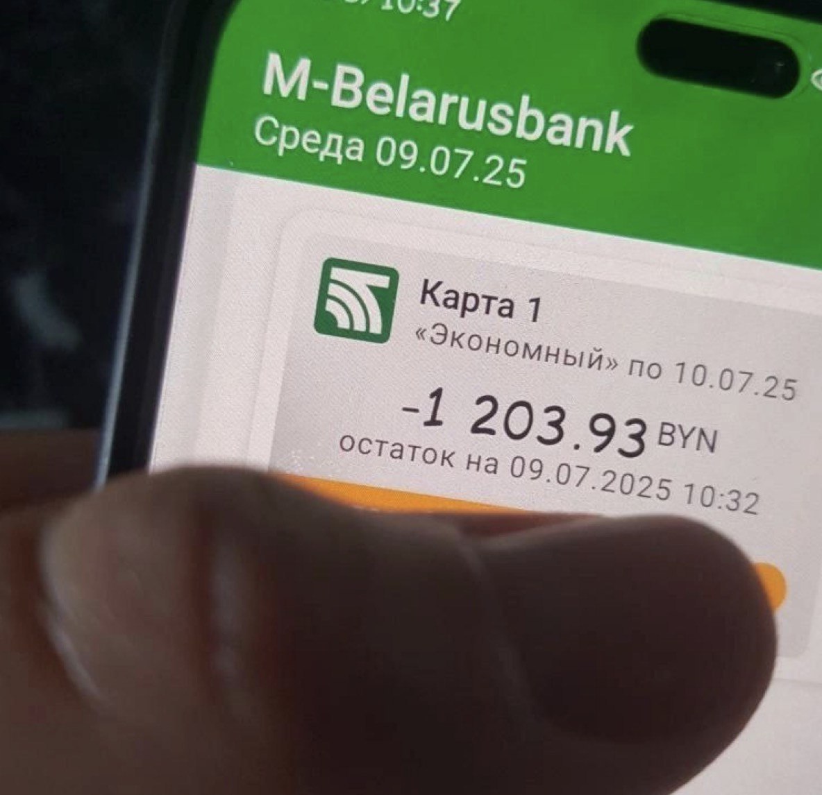 Сроки устранения технического сбоя со снятием денег с карт некоторых банков продлены до 17.00 9 июля В центре отметили, что работы по восстановлению аппаратно-программного комплекса продолжаются. Ранее сообщалось, что работы планируют завершить сегодня к 14.00. По уточненной информации, полное восстановление аппаратно-программного комплекса будет осуществлено до 17.00 этого дня. Корректные остатки по счетам будут восстановлены, подчеркнули в центре. Сегодня стало известно, что в связи с техническим сбоем, произошедшим в аппаратно-программном комплексе центра, имели место отрицательные балансы по карточкам ОАО "АСБ Беларусбанк", ОАО "Белагропромбанк" и ОАО "Белинвестбанк". YouTube поддержать канал на