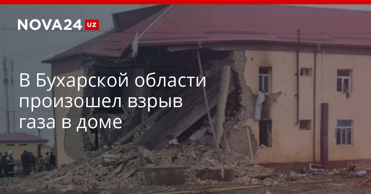 В Бухарской области произошел взрыв газа в доме Два человека пострадали погибших нет nova24 uz 320462 YouTube Instagram Telegram