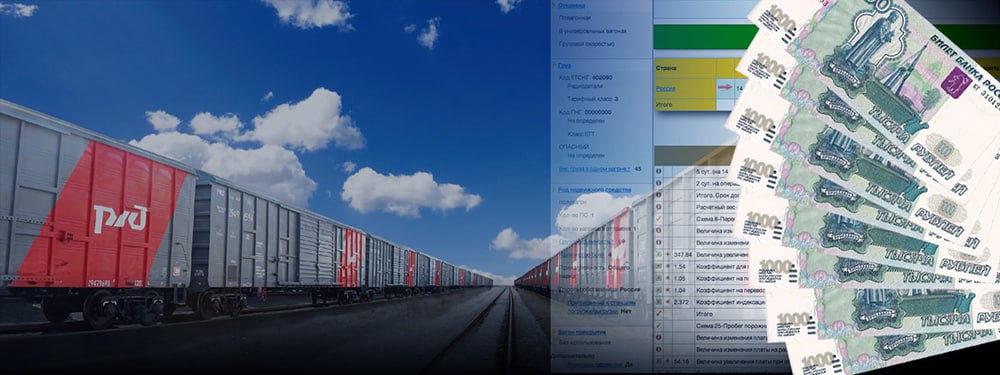 Тарифы на грузовые железнодорожные перевозки в РФ с 1 декабря 2025 г проиндексированы на 10 Также с 1 декабря на 9 6 поднимаются тарифы на услуги инфраструктуры для пассажирских перевозок в дальнем следовании и на 11 4 тарифы на пассажирские перевозки в дальнем следовании в регулируемом сегменте имеется в виду проезд пассажиров в плацкартных и общих вагонах поездов дальнего следования ИФ Также с 1 января 2026 г предусмотрено применения коэффициента 1 1 к тарифам на порожний пробег универсального подвижного состава включая приравненный к ним по тарифным условиям специализированный подвижной состав и специализированных платформ после перевозки контейнеров за исключением такого пробега в из ремонт jkinvest news jkinvest
