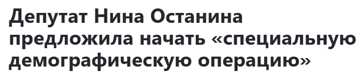 и внесла  в Госдуму законопроект о запрете пропаганды "многожёнства"