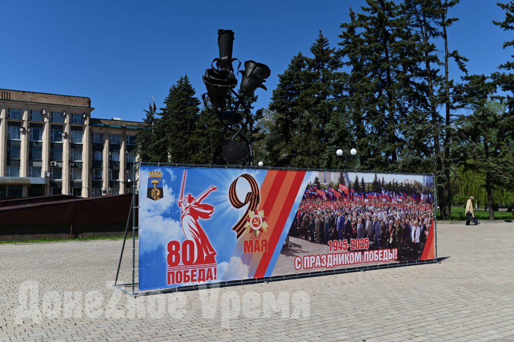 «Охватит 80 населенных пунктов»: через ДНР пройдет праздничный автопробег «Дорога памяти» Участники автопробега «Дорога памяти», посвященного Дню Победы, проедут через 80 населенных пунктов в ДНР и Запорожской области, сообщили в Минобороны РФ. «Военнослужащие группировки войск «Восток» приняли участие в автопробеге «Дорога Памяти» в преддверии 80-летия Победы в Великой Отечественной войне. Мероприятие проходит с 1 по 9 мая и охватит 80 населённых пунктов Донецкой Народной Республики и Запорожской области», — отметили в ведомстве. Каждый день участники планируют проезжать по 150 км, заезжая в 10 населенных пунктов. Они будут транслировать песни военных лет и сводки Совинформбюро за 1-9 мая 1945 года. Также запланировано возложение цветов к памятникам героям ВОВ. Кроме того, фронтовая творческая бригада Ансамбля песни и пляски Восточного военного округа проведет праздничные концерты. Фото: Светлана Кисилева