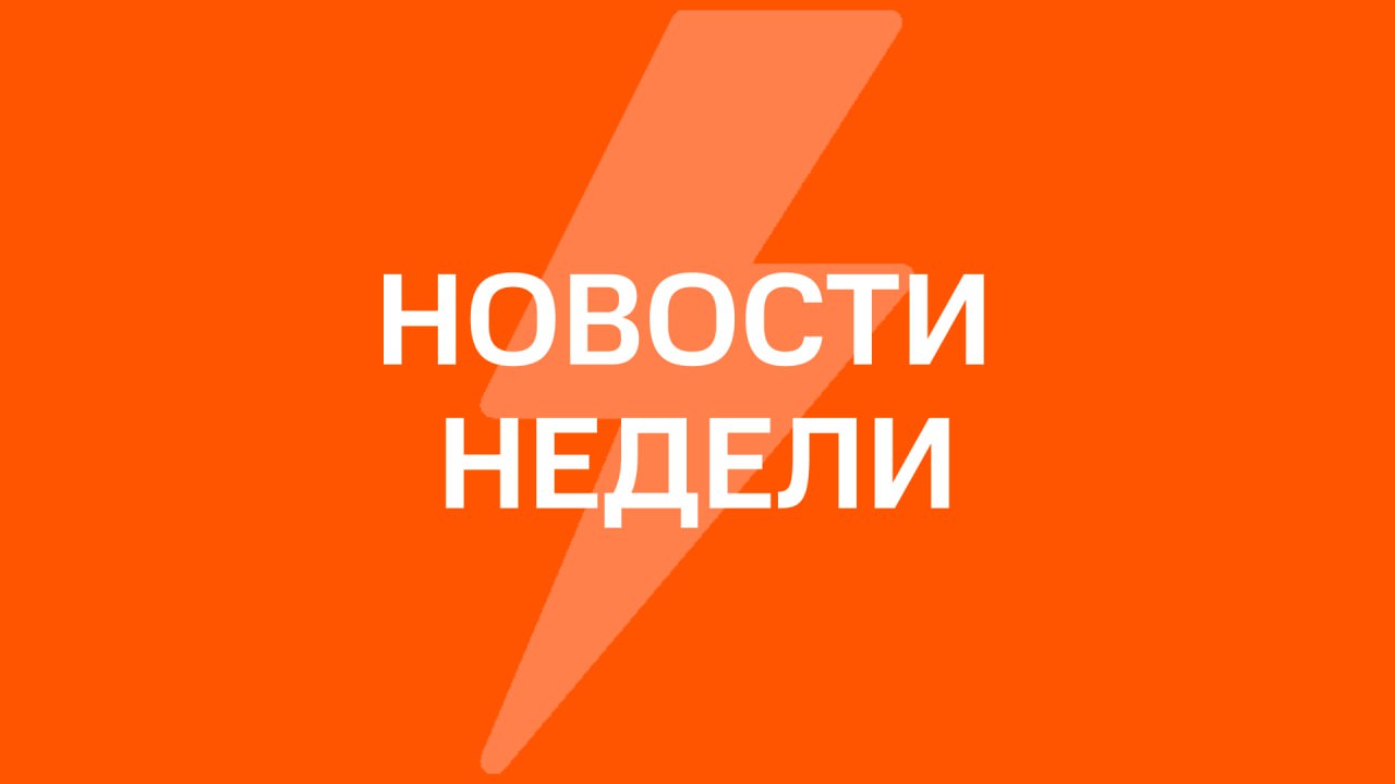 Самые интересные новости из мира энергетики в нашей подборке Ученые подвели итоги 10 летнего экомониторинга в районе Приразломного месторождения Проект стал самым продолжительным и масштабным научным исследованием природы этой части арктического шельфа России Результаты показали что нефтедобыча там не нарушает благополучие морских обитателей краснокнижных птиц и атлантических моржей В Минпромторге рассказали какие энергетические инновации появятся в России в ближайшие пять лет Ожидается что будет разработано и внедрено несколько сотен технологий и видов оборудования разного назначения от добычи и переработки нефти до накопления энергии На автозаправочных станциях Москвы и Петербурга начали собирать кофейный жмых Из него сделают биотопливо в виде гранул которое можно использовать для отопительных систем загородных домов Больше из мира энергии и энергетики в телеграм канале Энергия