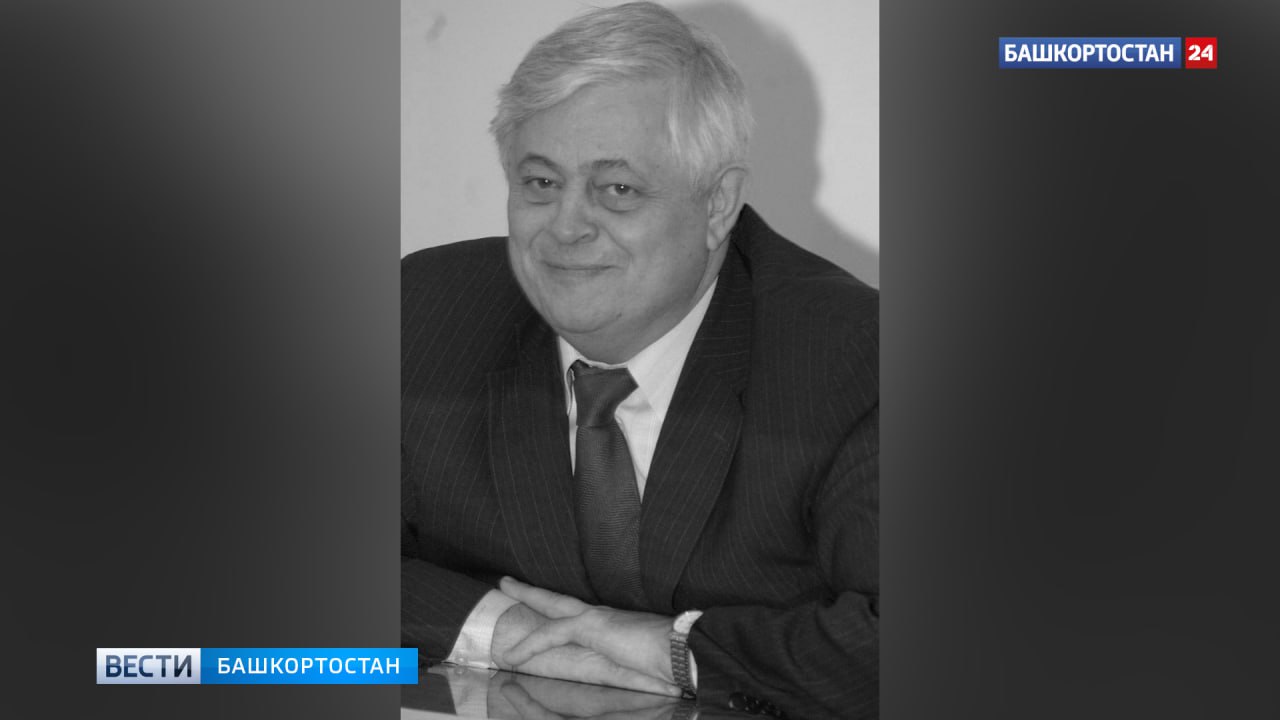 Ушел из жизни экс-мэр Уфы Павел Качкаев Сегодня, 5 мая, скончался бывший мэр Уфы, депутат Госдумы Павел Качкаев. Об этом сообщил Глава Башкортостана Радий Хабиров. ГТРК «Башкортостан» выражает искренние соболезнования родным и близким Павла Рюриковича. Подписаться Сообщить новости