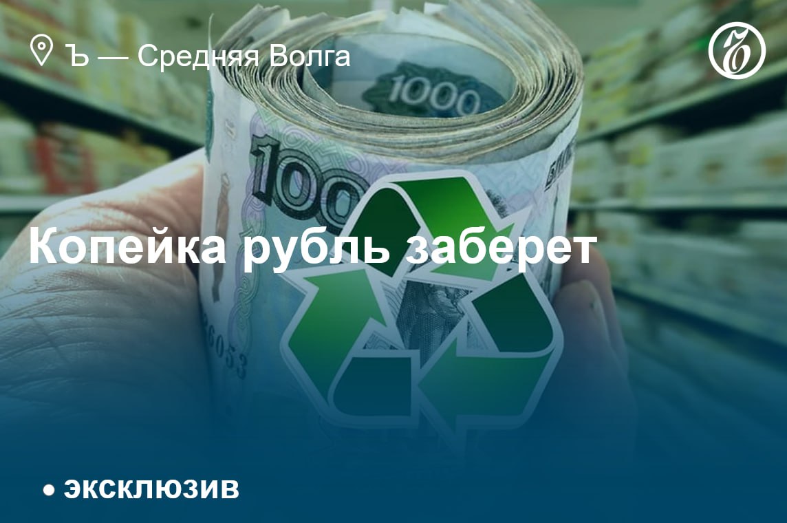 Суд в Пензе увидел серьезную угрозу экологии из-за задержки уплаты 11 рублей Ленинский районный суд Пензы отклонил иски областной прокуратуры к Росприроднадзору, оставив в силе штрафы по 250 тыс. руб., наложенные на три компании за просрочки уплаты экологического сбора. Прокуратура сочла нарушения малозначительными из-за отсутствия тяжких последствий и просила заменить штрафы на предупреждения. Суды первой инстанции отвергли довод, указав, что любая просрочка создает угрозу экологии. Прокуратура Пензенской области намерена обжаловать все решения в областном суде. Подробнее в материале «Ъ — Средняя Волга»: Копейка рубль заберет Росприроднадзор Все эксклюзивы