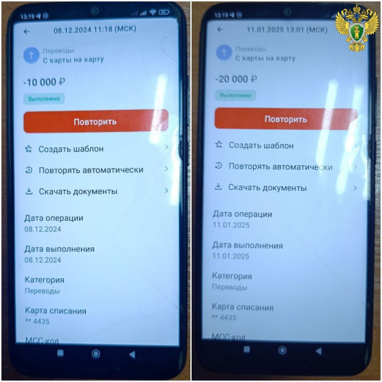 Прокуратура Запорожской области направила в суд дело о краже денег с банковского счета пенсионера из Каменско-Днепровского района Прокуратура Запорожской области утвердила обвинительное заключение по уголовному делу в отношении 25-летнего жителя села Благовещенка Каменско-Днепровского района, обвиняемого по п. «г» ч. 3 ст. 158 УК РФ. По версии следствия, мужчина, выполняя просьбу 72-летнего соседа о пополнении мобильного счета путем перевода денежных средств с приложения банка, установленного на его телефоне, получил код доступа к банковским счетам последнего. Обвиняемый, воспользовавшись доверительными отношениями с потерпевшим, похитил со счета пенсионера 10 тыс. рублей и распорядился ими по своему усмотрению. Более того, используя мобильное приложение и зная пин-код к нему, фигурант уголовного дела в период с декабря 2024 года по апрель 2025 года еще три раза снял со счета соседа денежные средства в общей сумме 40 тыс. рублей. После утверждения обвинительного заключения уголовное дело направлено в суд для рассмотрения по существу. Прокуратура Запорожской области