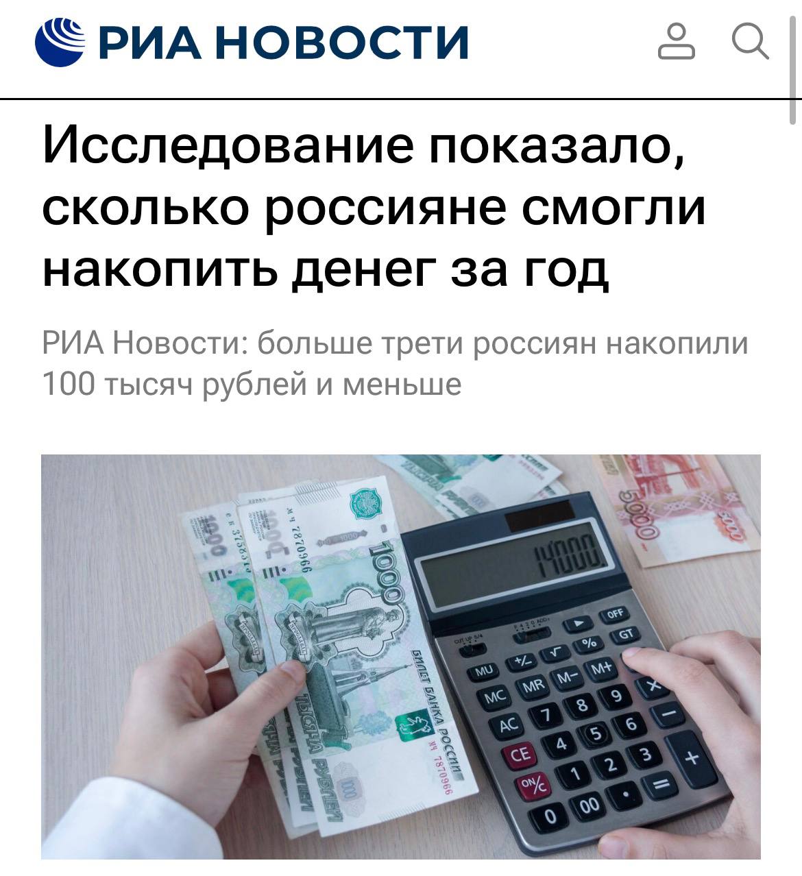 Регулярное сбережение россиян в 2025 году Каждый четвёртый житель России систематически откладывал средства в минувшем году выявило агентство РИА Новости Вот ключевые данные статистики Суммы менее 100 тысяч 38 опрошенных От 100 тыс до 200 тыс 22 Более 500 тысяч 20 От 200 тыс до 300 тыс 8 От 400 тыс до 500 тыс 7 И наконец от 300 тыс до 400 тыс 5 investing investing