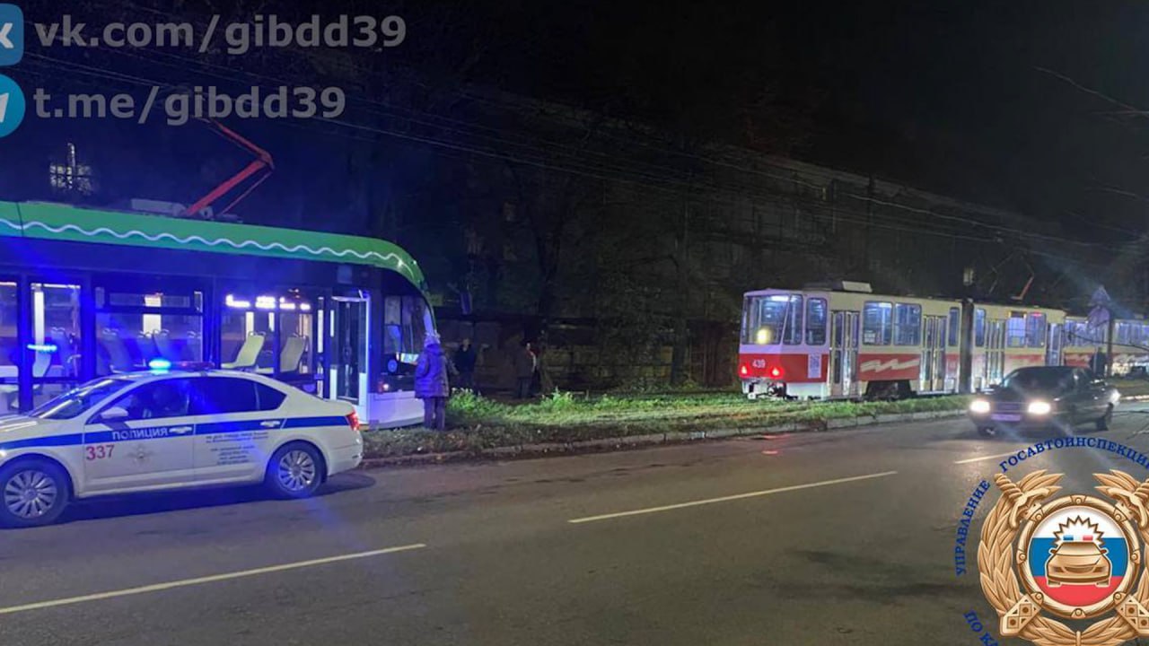 Вчера трамвай сбил несовершеннолетнего в Калининграде подросток госпитализирован На ул Аллея Смелых 49 летний водитель трамвая при движении в прямом направлении совершила наезд на 16 летнего пешехода внезапно вышедшего из за движущегося во встречном направлении трамвая В результате ДТП несовершеннолетний пешеход получил телесные повреждения госпитализирован Источник Госавтоинспекция Калининградской области