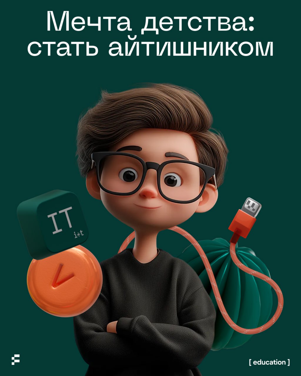 35 российских школьников мечтают попасть в IT Это показал опрос Лаборатории Касперского в котором приняли участие 2026 человек 1013 детей до 17 лет и их родители Пересказываем результаты исследования   47 родителей надеются что их дети пойдут именно в эту сферу Наибольший интерес вызывает кибербезопасность 22 школьников и 36 родителей считают эту отрасль перспективной   Родители признают что карьера в IT невозможна без хорошей подготовки Для большинства 74 лучший путь специализированные математические классы Ведь ключевые навыки для успеха знание математики информатики программирования и аналитическое мышление   Вопрос как именно подготовить ребенка также вызывает споры 36 родителей уверены что детям нужно создавать стимулы для активного развития в том числе рассказывать о возможностях карьеры в IT и кибербезопасности И конечно важна дополнительная подготовка многие родители считают полезными занятия в профильных гимназиях курсах от компаний и участие в кружках робототехники индустрия skillfactory university