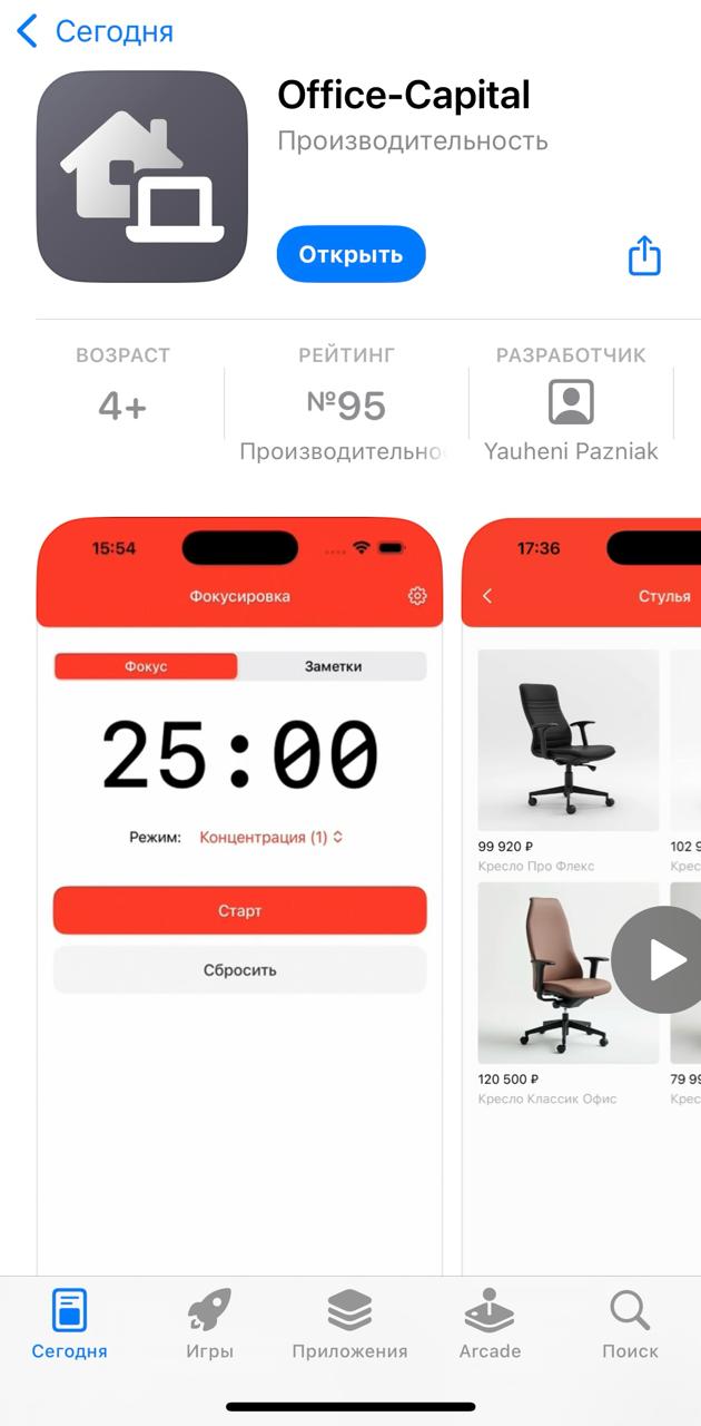 Новое приложение для Т-инвестиций Т-Инвестиции выпустили новое официальное приложение в App Store — оно получило название Office-Capital. В обновлённой версии доступны новые возможности: — участие в первичных размещениях ЦФА; — обновленные инструменты для трейдинга; — виджет с будущими дивидендами и купонами; — обновленный раздел «рынки» с горячими новостями, тепловой картой и подборками актуальных бумаг. Если у вас всё ещё установлена старая версия, рекомендую обновиться — помимо новых функций приложение получило улучшенные протоколы безопасности. Скачать приложение для iPhone Скачать приложение для Android Успейте скачать, пока оно доступно. Я сам всегда обновляю приложение, чтобы иметь доступ ко всем новым функциям. Инвестиции - просто!