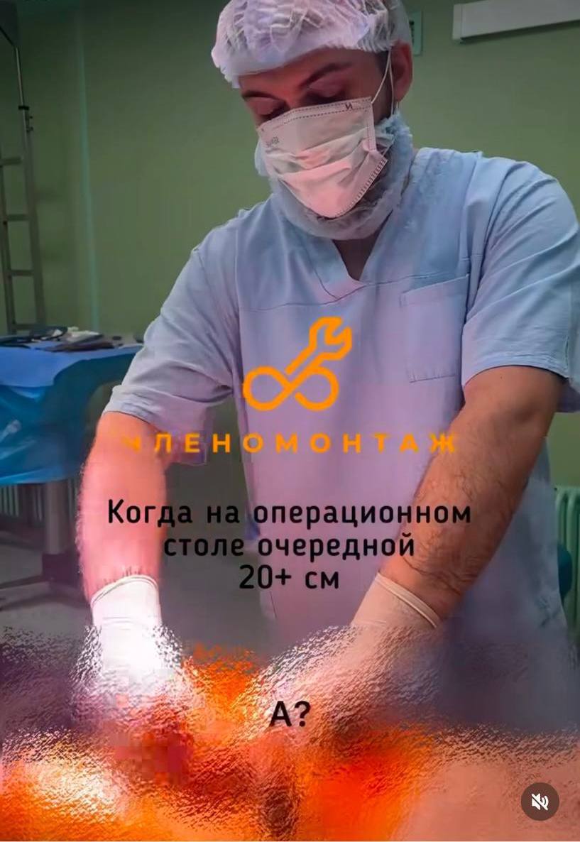 Для москвичей создали членомонтажку — клинику урологии и хирургии по апргрейду пенисов. Они выбрали лучшее название и логотип в мире. первое впечатление