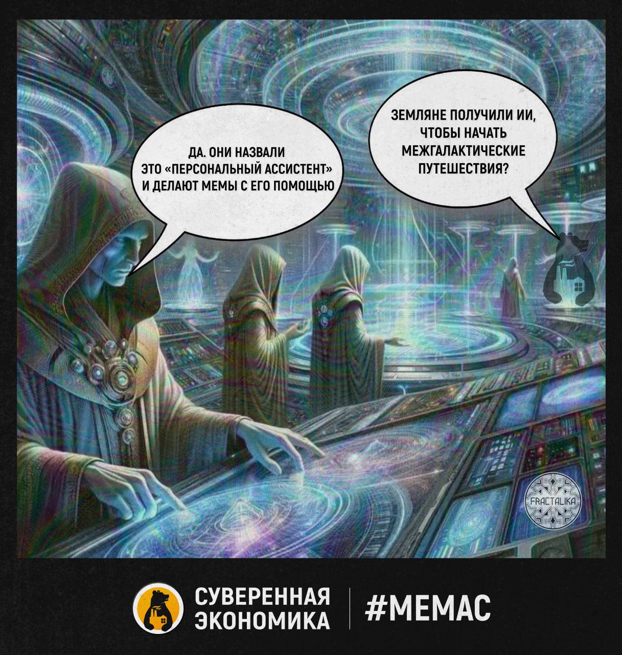 Российские работники осваивают ИИ, но не считают его ключом к трудоустройству По данным опроса hh и «Контур.Толк», 43% российских сотрудников используют ИИ-инструменты в работе, но лишь 4% считают эти навыки обязательными для трудоустройства. Большинство применяет нейросеть для поиска информации, генерации картинок, и только малая часть — для аналитики, автоматизации и программирования. Несмотря на активное внедрение технологий, компании чаще поддерживают использование ИИ, чем требуют его от сотрудников. При этом владение ИИ-навыками уже влияет на оклады: медианная зарплата таких специалистов во II квартале 2025 достигла ₽100 700, что на 24% выше уровня прошлого года. Эксперты считают, что эти знания со временем войдут в понятие компьютерной грамотности.
