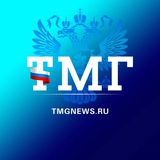 Аватар Телеграм канала: TMG ТуваМедиаГрупп