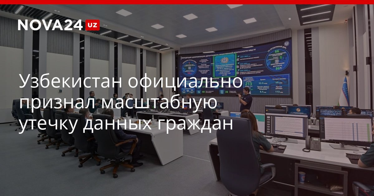 Узбекистан официально признал масштабную утечку данных граждан Министр цифровых технологий Шерзод Шерматов принизил заявленные успехи хакера который уже во второй раз успешно атакует страну nova24 uz 321322 YouTube Instagram Telegram