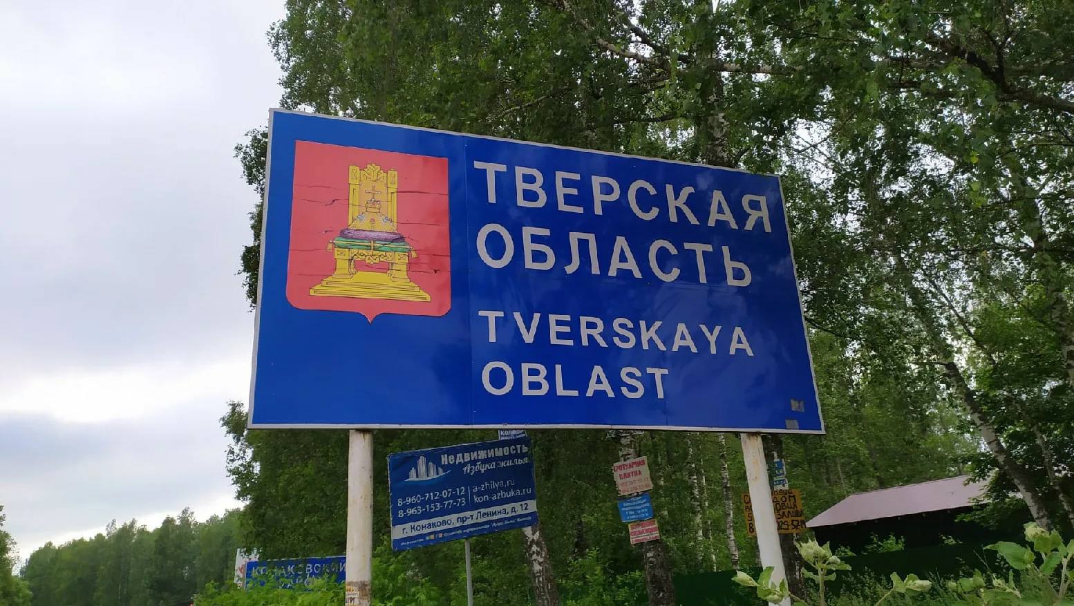 Тверская область уже почти месяц остается без губернатора 29 сентября президент назначил Игоря Руденю ранее занимавшего этот пост своим полномочным представителем в Северо Западном федеральном округе Однако область до сих пор не получила нового кандидата на пост губернатора что является отклонением от привычной практики По данным средств массовой информации замедление процесса назначения может быть связано с тем что несколько значительных кандидатов отвергли предложение возглавить Тверскую область