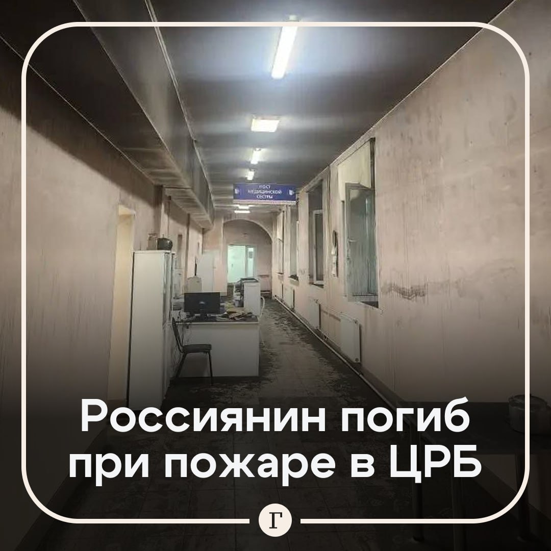 В Карелии при пожаре в больнице погиб мужчина Ночью в городе Кондопога загорелось взрослое инфекционное отделение Кондопожской ЦРБ это отдельный корпус больницы Есть погибший Это одинокий пожилой мужчина которого оформляли для перевода в психоневрологический диспансер По словам главы региона Артура Парфенчикова сигнал о пожаре поступил в 01 59 уже к 02 29 возгорание ликвидировали В отделении находились 8 пациентов всех перевели в основное здание В детском отделении на втором этаже никто не пострадал одну маму с ребенком перевели в основной корпус двоих детей с мамой отпустили домой Министр здравоохранения Карелии уже работает на месте Читайте Газету Ru в MAX