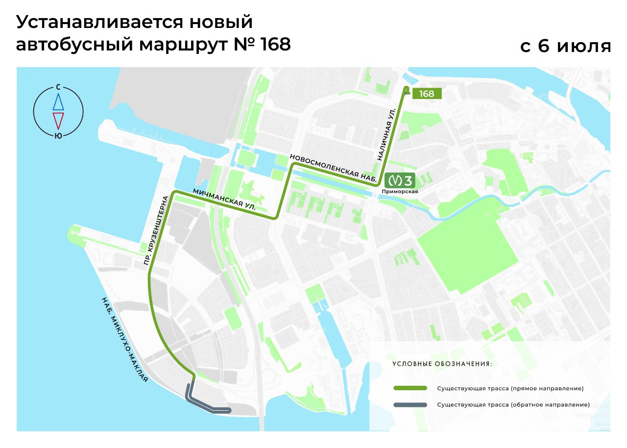 Два новых автобусных маршрута запустят в Петербурге с 6 июля — в Василеостровском и Невском районах.  На линию выйдут современные автобусы большого класса вместимостью не менее 100 человек, которые соответствуют всем требованиям комфорта и безопасности. Транспорт доступен для маломобильных граждан: имеет низкий уровень пола и оборудован аппарелями.  Маршрут №168  Наличная улица – улица Чирикова  повысит транспортную доступность жителей намывной территории Васильевского острова. На пути следования 10 остановок. В том числе, ст. метро «Приморская», а также остановка у пассажирского порта Санкт-Петербурга «Морской фасад».  Маршрут №209 соединит улицы Подвойского и Союзный проспект, обеспечивая жителей новых жилых кварталов Весёлого посёлка транспортной связью со ст. метро «Проспект Большевиков». Всего на маршруте 15 остановочных пунктов, многие из которых находятся вблизи значимых социальных объектов: школ, социального фонда, поликлиник.  Схема: комитет по транспорту Петербурга