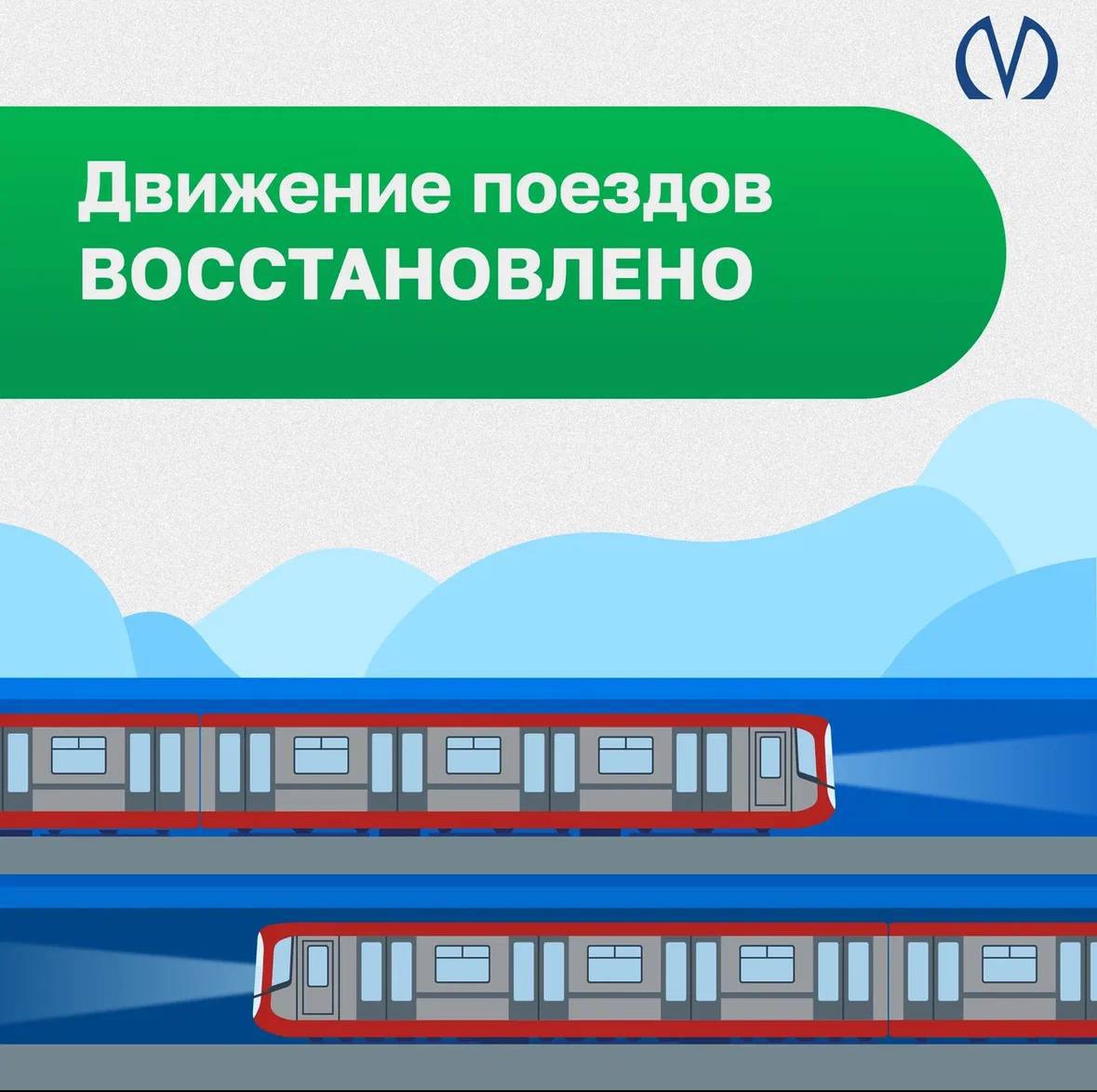 Движение поездов на «оранжевой» линии метрополитена между станциями «Достоевская» и «Спасская» восстановлено   Интервал движения поездов восстанавливается.  Фото: Метро Петербурга  Вечерний Санкт-Петербург