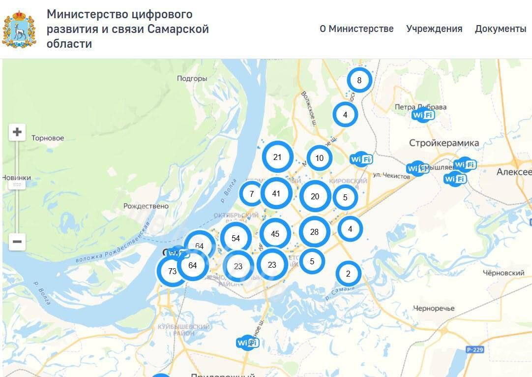 В Самаре появились сотни точек с бесплатным Wi-Fi из-за постоянных отключений интернета.