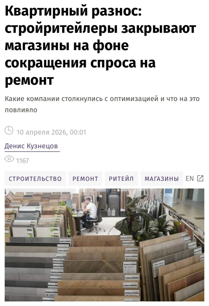 Строительные ритейлеры закрывают магазины на фоне снижения спроса на ремонтные работы сообщают Известия Сеть магазинов Строительный Двор в 2025 году закрыла 98 торговых точек сократив их общее число на 23 до 322 Количество гипермаркетов бывшей OBI в России теперь Дом Лента уменьшилось на 12 до 23 гипермаркетов Основные причины снижение жилищного строительства на 12 и усиления сберегательной модели поведения потребителей По оценке Infoline по итогам прошлого года совокупные продажи DIY ритейлеров сократились на 2 и составили 1 15 трлн рублей