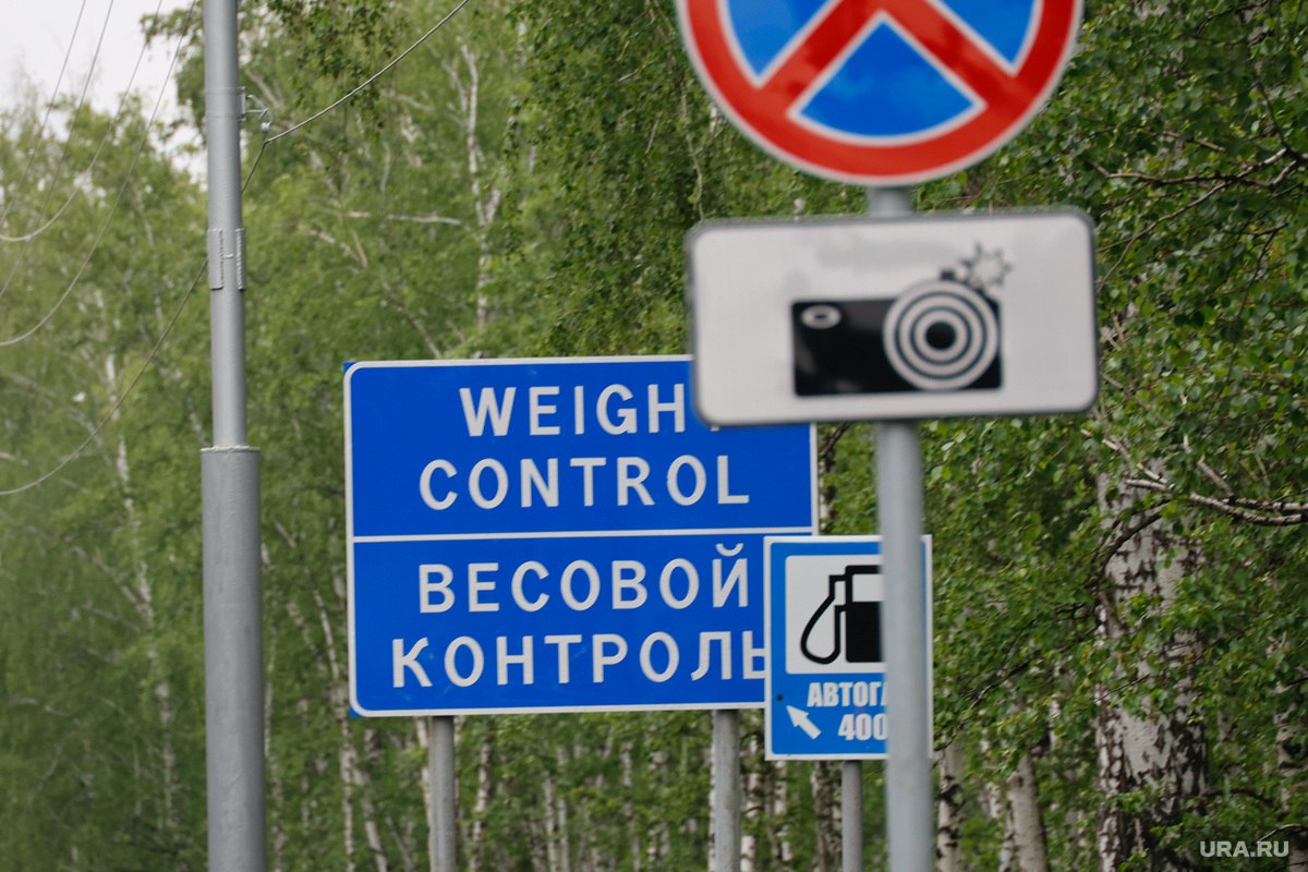 Весы на пунктах весогабаритного контроля в ЯНАО разоряют предпринимателей На Ямале с 2023 года действуют пункты весогабаритного контроля. Три месяца они проработали в тестовом режиме, а потом в адрес юридических лиц стали приходить штрафы, которые составляют для некоторых фирм десятки миллионов рублей. По мнению предпринимателей, многие штрафы выписываются несправедливо, но обращения в суды и в адрес окружных властей результатов не дают. В ситуации разбиралось URA.RU. Подписаться Прислать новость Дать «буст»