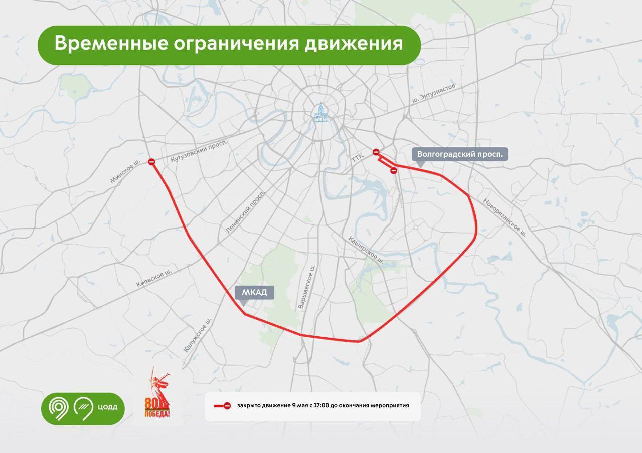Водителей информировали о новом ограничении. С 17:00 движение будет приостановлено на некоторых участках МКАД и Волгоградского проспекта.