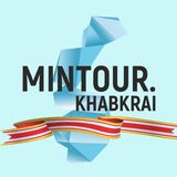 Аватар Телеграм канала: Министерство туриZма Хабаровского края