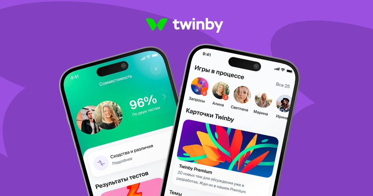 Приложение для знакомств Twinby привлекло 500 млн руб. инвестиций   По итогам двойного инвестиционного раунда «A» российская компания получила оценку в 2 млрд руб. Часть полученных средств — 350 млн руб. — будет направлена на развитие бизнеса в России и СНГ. По словам представителей компании, российское подразделение Twinby сосредоточится на маркетинге.   Оставшиеся $1,5 млн пойдут на развитие глобальной версии приложения, которая оценивается в $28 млн. Международный бизнес сосредоточится на разработке продукта и тестировании новых гипотез.  ℹ  Приложение Twinby было запущено в июне 2023 года в ответ на уход Tinder из России. К декабрю 2024 года приложение скачали более 7,5 млн человек, а ежемесячная аудитория сервиса превысила 1 млн пользователей.