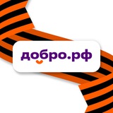 Ассоциация Добро.рф