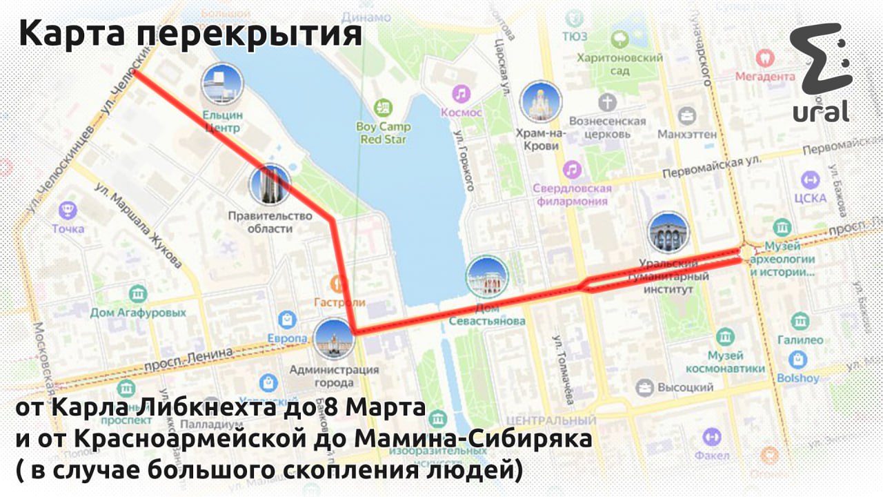 Завтра в центре Екатеринбурга нельзя будет кататься на самокатах и покупать алкоголь.  Ограничения введут из-за Ural Music Night. Также, если народ выйдет на дорогу — перекроют участок от Ельцин Центра до УГИ.  Готовьтесь к фестивалю, но учитывайте правила. Подробности — в карточках.
