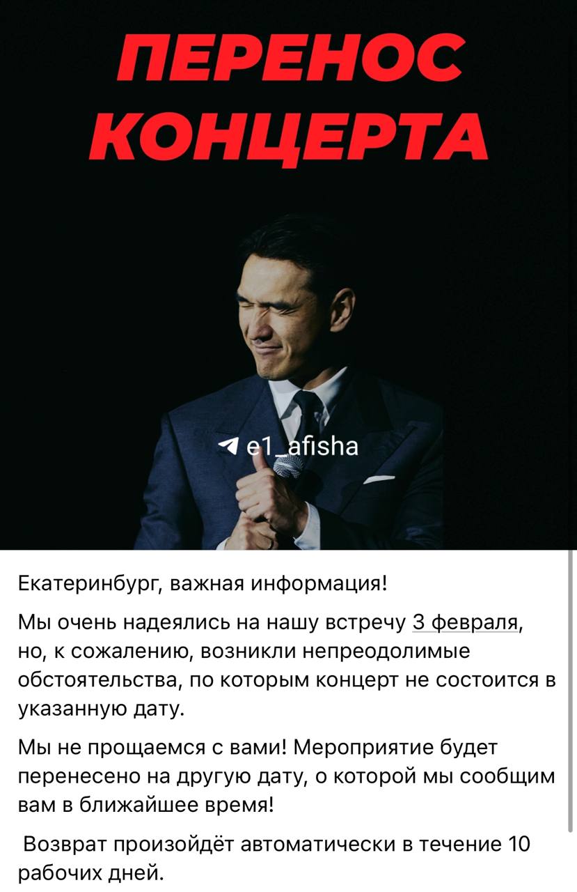 Деньги за концерт Сабурова вернутся автоматически в течение 10 рабочих дней Об этом написали в группе организаторов концерта Стендап перенесли вновь о дате сообщат позже Подпишись на Афишу Е1