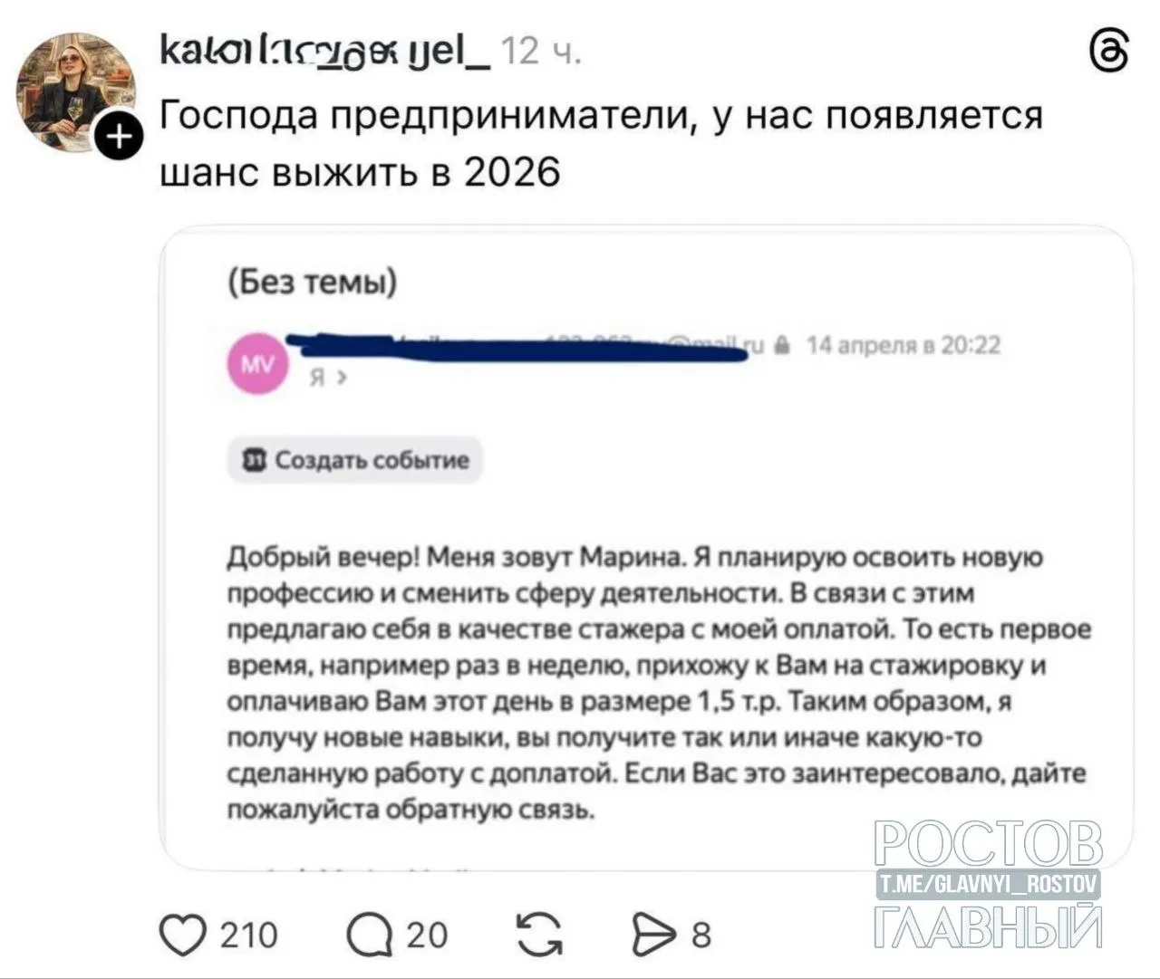 Обстановка на рынке труда стажёры в России начали платить работодателям за возможность поработать получить опыт и закрепиться в штате Подпишись glavnyi rostov Прислать новость glavnyi admin MAX в белых списках подпишись на Ростов Главный