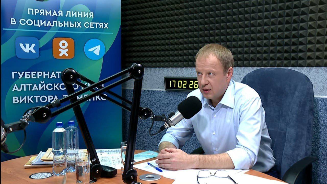 Все запросы будут проработаны губернатор Алтайского края проведет прямую линию с жителями региона Виктор Томенко ответит на вопросы в ходе предстоящей прямой линии которая по традиции намечена на вторую половину ноября Прием обращений откроется в ближайшее время Подготовка к событию уже началась проводится мониторинг самых актуальных и волнующих жителей Алтайского края тем На часть полученных обращений губернатор ответит во время прямого эфира остальные будут переданы в работу профильным специалистам В любом случае все запросы и обращения будут проработаны ответственными службами и ведомствами Ответы должны получить все кто обратится сообщил глава региона на своей странице в мессенджере MAX