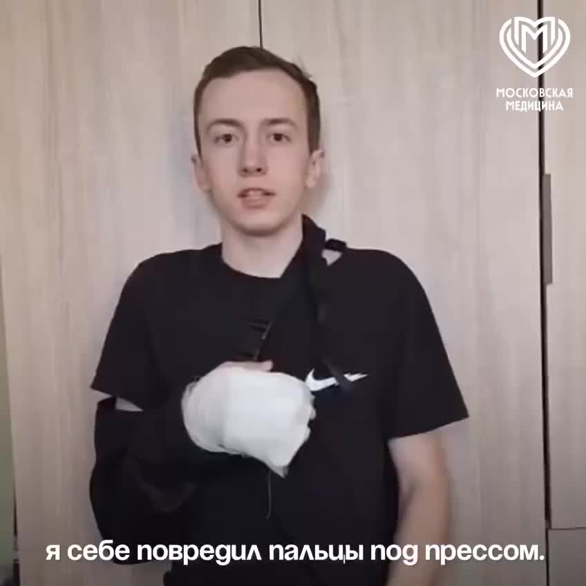 Врачи восстановили три пальца 21-летнему рабочему после травмы на производстве в Москве