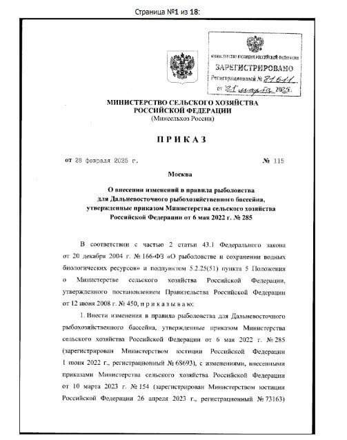 Пять хвостов горбуши вместо трех — инициатива Лимаренко реализована  На Сахалине официально увеличили суточную норму вылова горбуши для рыбалки без путевок — теперь можно брать не три, а пять хвостов в одни руки. Это решение предложил губернатор Валерий Лимаренко, и его поддержало Росрыболовство. Изменения закреплены в приказе Минсельхоза РФ, документ уже опубликован.  Помимо квоты, расширен и список мест для любительского лова — с 55 до 77. Новые участки появились в Долинском, Александровск-Сахалинском, Томаринском, Холмском, Невельском, Курильском и Смирныховском районах. Все это — тоже по инициативе Лимаренко.  Список рыболовных точек уже доступен в 2ГИС — там можно найти всю информацию по участкам.  ———    :     Прислать нам новость: