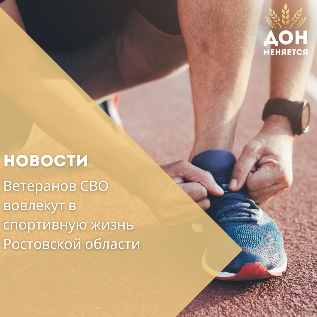 На заседании межведомственной комиссии при губернаторе принято решение о расширении мер поддержки участников СВО и их семей Ветераны будут участвовать в Кубке защитников Отечества и других спортивных турнирах Продолжается акция Билет для героя уже около 20 тысяч человек воспользовались правом бесплатного посещения музеев театров и фестивалей С 25 августа участники СВО получили первоочередное право на субсидирование ставки по ипотеке до 10 годовых в течение первых пяти лет