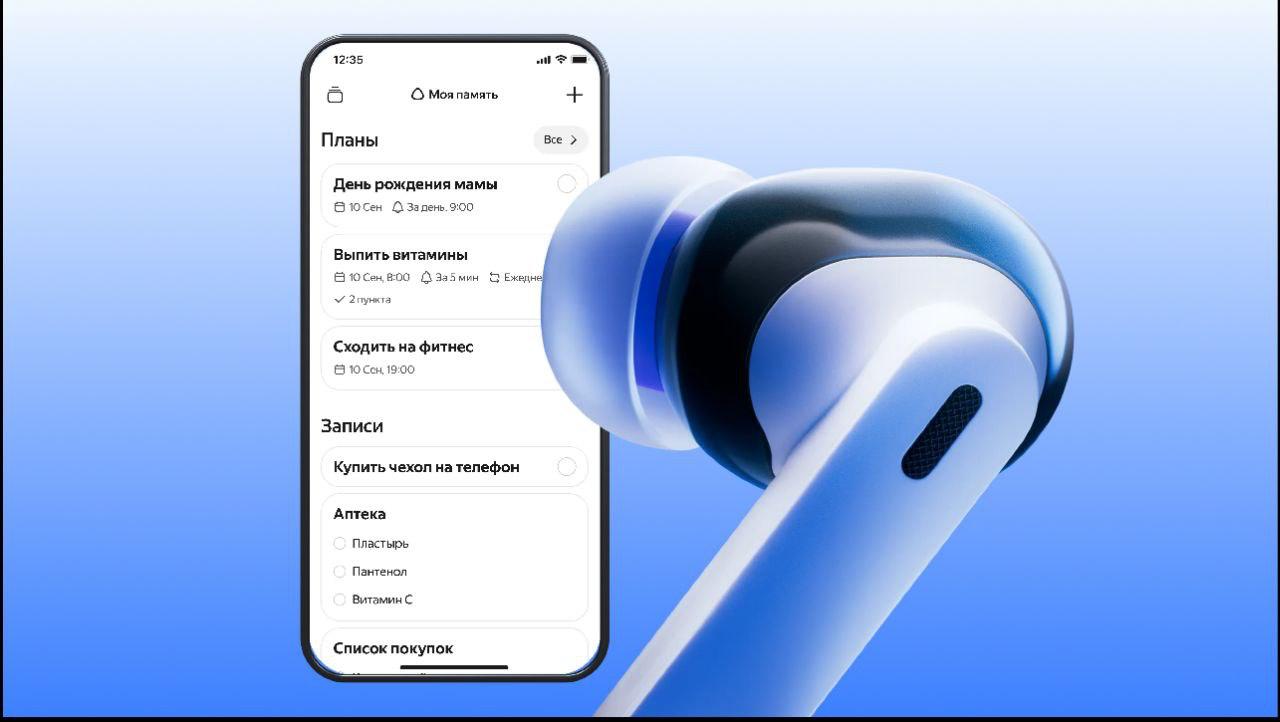 Яндекс представил Дропс первые наушники с Алисой С их помощью пользователи смогут на ходу общаться с виртуальным ассистентом и фиксировать свои идеи в заметках С помощью устройства можно будет получать доступ к нейросетевым функциям голосом в любой момент В наушниках можно будет на ходу задавать Алисе AI любые вопросы и получать ответы занимаясь другими делами Кроме этого пользователи смогут использовать привычные возможности ИИ ассистента как на Станциях например управлять музыкой В Дропс будет доступна функция Моя память Всё что пользователь просит Алису зафиксировать планы дела или просто случайные мысли сохранится в чате с Алисой AI в виде структурированных записей и напоминаний Устройство может стать виртуальным секретарём который фиксирует идеи и записывает информацию о важных событиях Доступ к самим записям можно получить в чате с Алисой AI или через голосовой интерфейс Старт продаж Яндекс Дропс запланирован на первый квартал 2026 года Цену и характеристики пока не раскрывают Telegram Дзен MAX