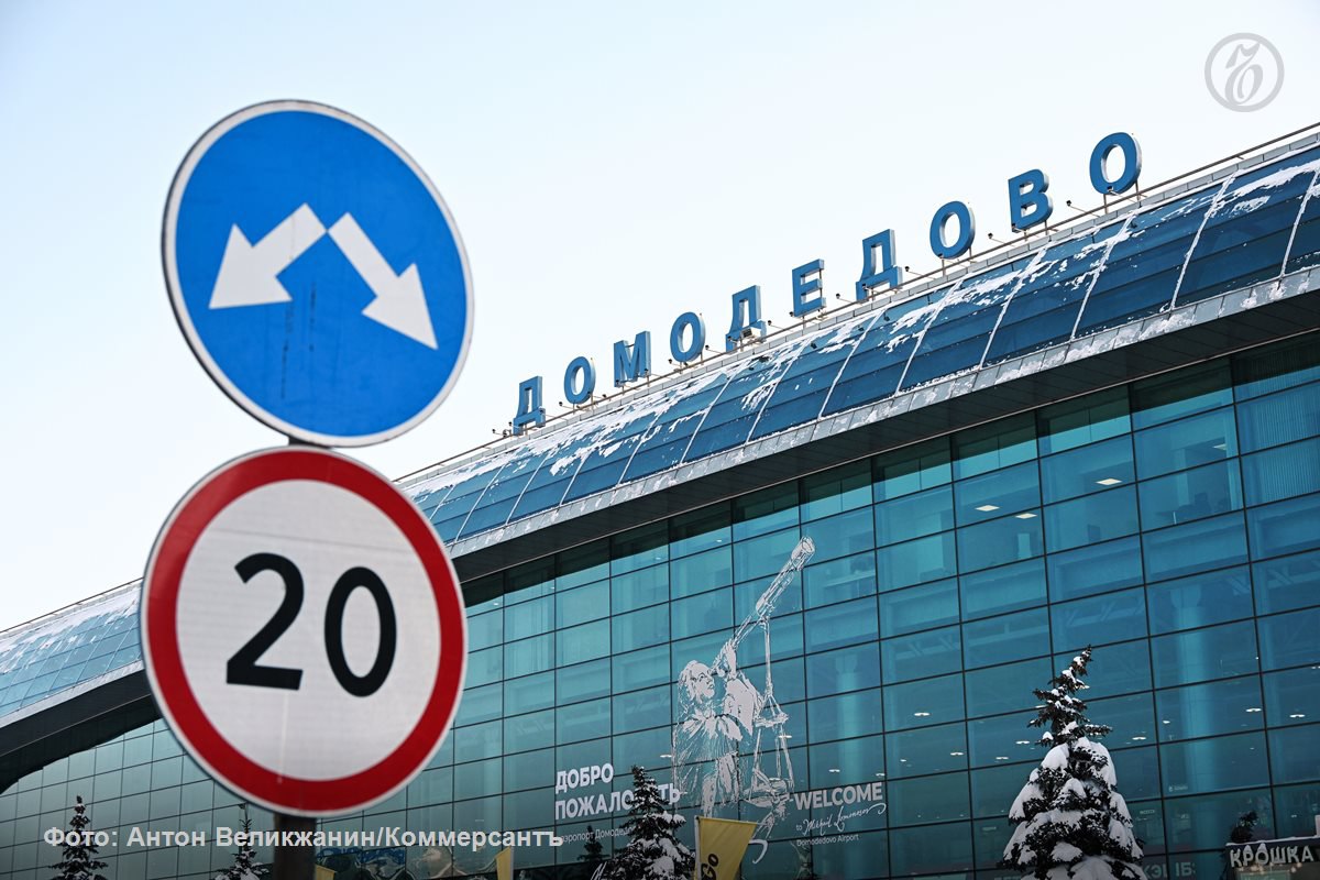 Со сменой собственника в аэропорту Домодедово приступили к оптимизации штата Как узнал Ъ руководство объявило о предстоящем сокращении в структуре по работе с авиакомпаниями и партнерами 30 января на следующий день после аукциона по продаже аэропорта Источники оценивают масштаб оптимизации по нескольким подразделениям в сотни человек которых просят уйти без компенсации или с переводом на другие должности с потерей дохода В аэропорту заверяют что проводят управленческие изменения без сокращений а уйдут только те сотрудники чья работа вызывала претензии авиакомпаний Логика сокращения персонала для снижения расходов на фоне объединения управления двух аэропортов понятна и ожидаема говорит эксперт Очевидно что отвечающие за верхнеуровневые вопросы в том числе взаимодействие с авиакомпаниями могут быть объединены чтобы сотрудники не занимались дублирующими функциями Ъузнал