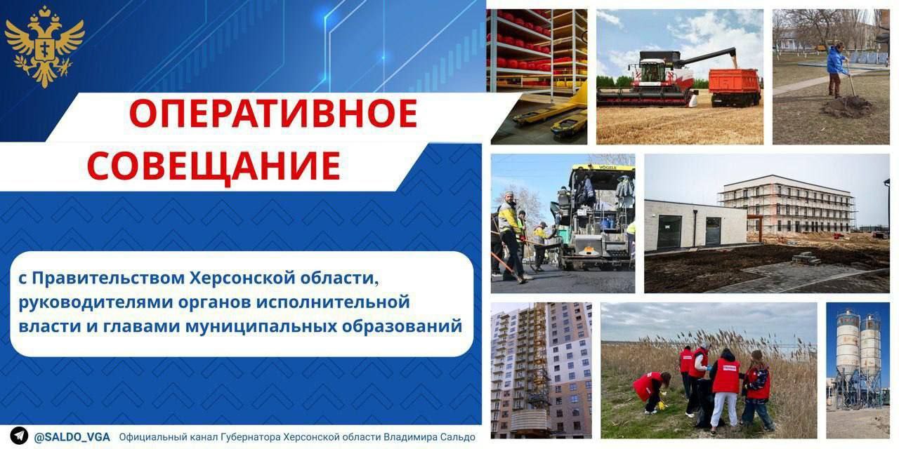 В Херсонской области выделят 430 млн рублей на компенсации за жильё Губернатор Владимир Сальдо на совещании с правительством поручил направить 430 млн рублей на компенсации жителям за утраченное и повреждённое жильё. Глава региона подчеркнул, что в Херсонской области продолжается строительство и обновление спортивных объектов. Кроме того, губернатор распорядился устранить сбои в программе соцконтракта и усилить контроль за лицензированием розничной продажи алкоголя.