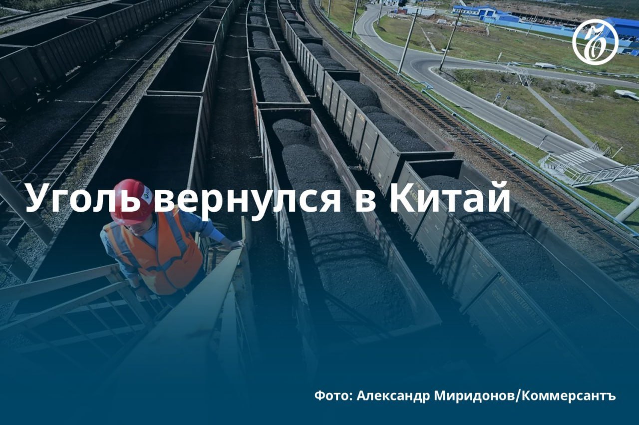 В мае Китай увеличил закупки угля из РФ до 4,58 млн тонн, что стало рекордным значением с начала 2024 года, следует из имеющихся у «Ъ» данных Kpler. Рост поставок объясняется засушливой весной, сокращением собственной добычи и началом тренда на снижение портовых запасов. Российский уголь интересен импортерам, так как стоит меньше, чем в КНР. Но китайское правительство заинтересовано в поддержке внутреннего производителя, что грозит ограничением импорта. По мнению экспертов, в такой ситуации интересным направлением экспорта угля из России может стать Южная Корея. #Ъузнал