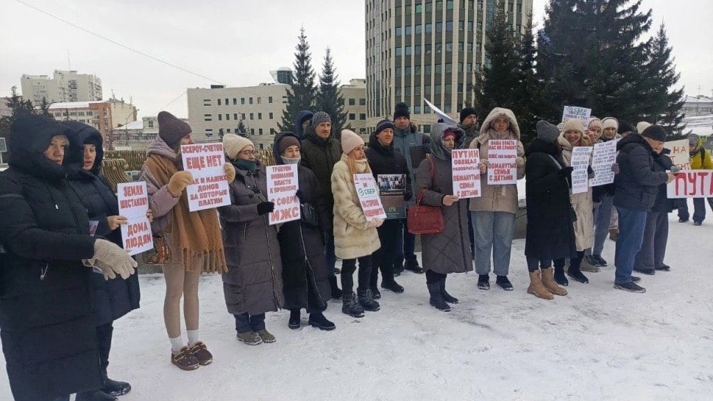 В Новосибирске на пикет вышли обманутые клиенты двух строительных фирм  В понедельник, 20 января, более 30 человек собрались на протест в центре Новосибирска у театра «Глобус» в знак протеста против обмана со стороны строительных компаний «Мегадом» и «Малоэтажная Сибирь».  Акция привлекла внимание местных жителей, на плакатах которых можно было увидеть надписи: «Ипотека есть — жилья нет», «Мошенники жируют, а дети бомжуют», «Требуем внимания к проблеме в сфере ИЖС». Протестующие, среди которых есть пенсионеры, многодетные семьи и родственники участников СВО, выражают недовольство затянувшимися строительными проектами и потерей своих финансов. Об этом пишет «Прецедент».  Все эти люди оформляли сельскую ипотеку, использовали маткапитал и собственные сбережения, заключая договоры с застройщиками. Компании «Мегадом» и «Малоэтажная Сибирь» были рекомендованы банками при оформлении ипотеки. Однако, несмотря на осуществленные платежи и выполненные этапы строительства, дома так и не были построены, а работы на объектах застопорились на стадии фундаментов.  Одна из пострадавших Елена Топорнина рассказала, что первоначальные сроки строительства были перенесены несколько раз, и только летом 2024 года подрядчик сдал фундамент, а потом исчез, получив деньги за выполненные работы.    Сиб.фм