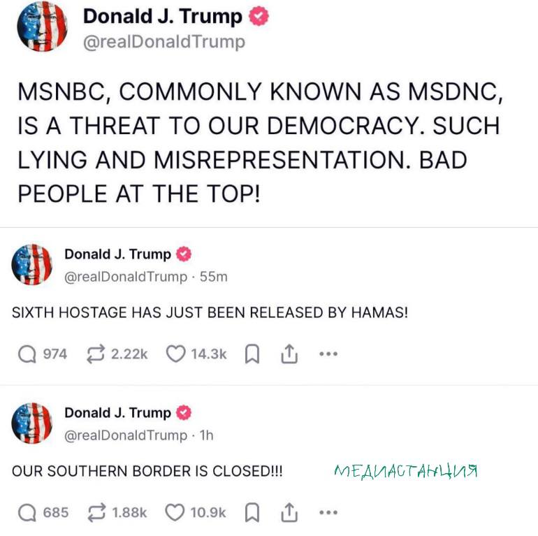 Трамп снова намекнул на крах телеканала MSNBC.  «MSNBC представляет угрозу для нашей демократии. Такая ложь и искажение фактов», — написал президент США в соцсети Truth Social.  Ждем, кому MSNBC передаст эстафету. CNN? AP?