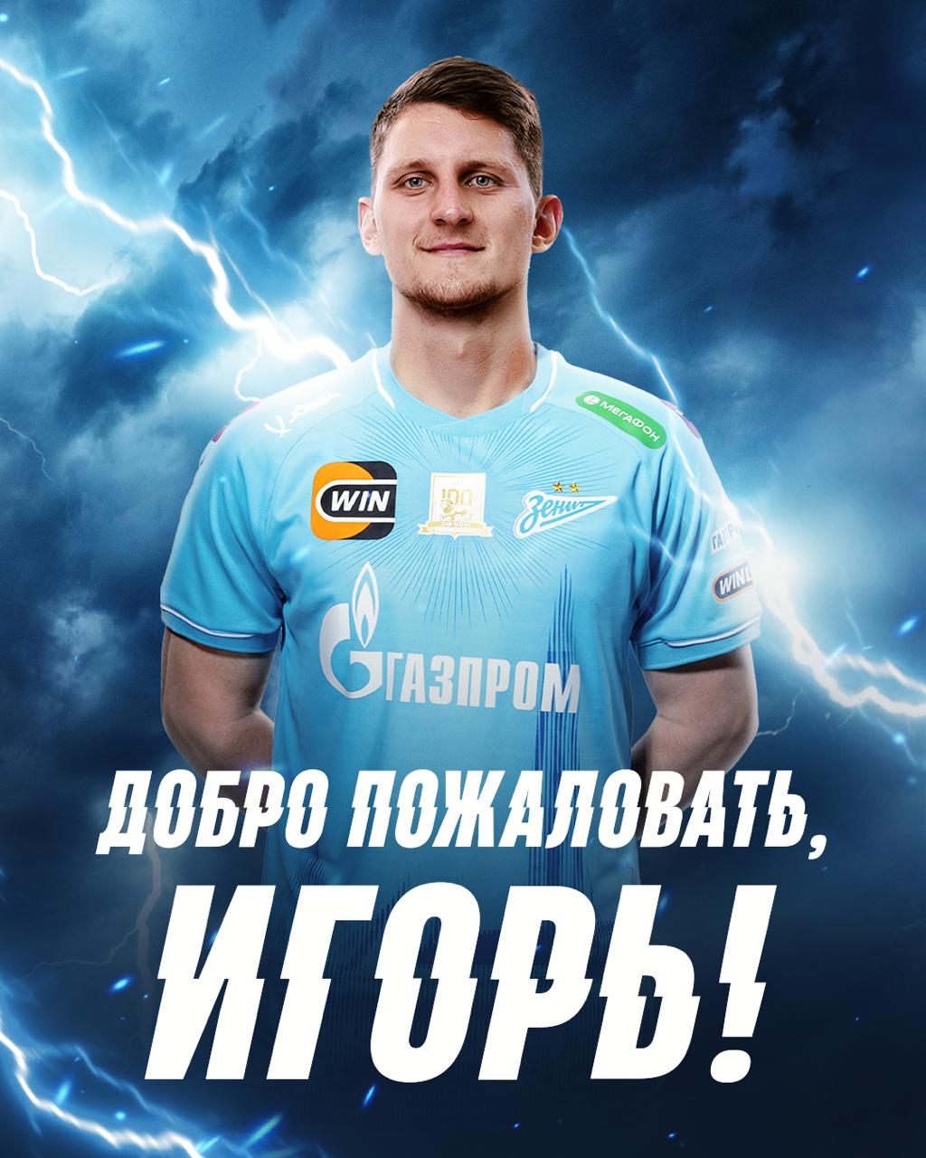 Игорь Дивеев игрок Зенита Сине бело голубые и московский ЦСКА достигли принципиальной договоренности о переходе центрального защитника Соглашение с футболистом действует до конца сезона 2028 29 Сине бело голубые приветствуют Игоря Дивеева в Петербурге и желают новых побед и достижений в составе Зенита