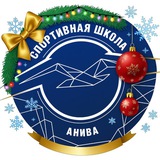 Аватар Телеграм канала: Спортивная школа г. Анива