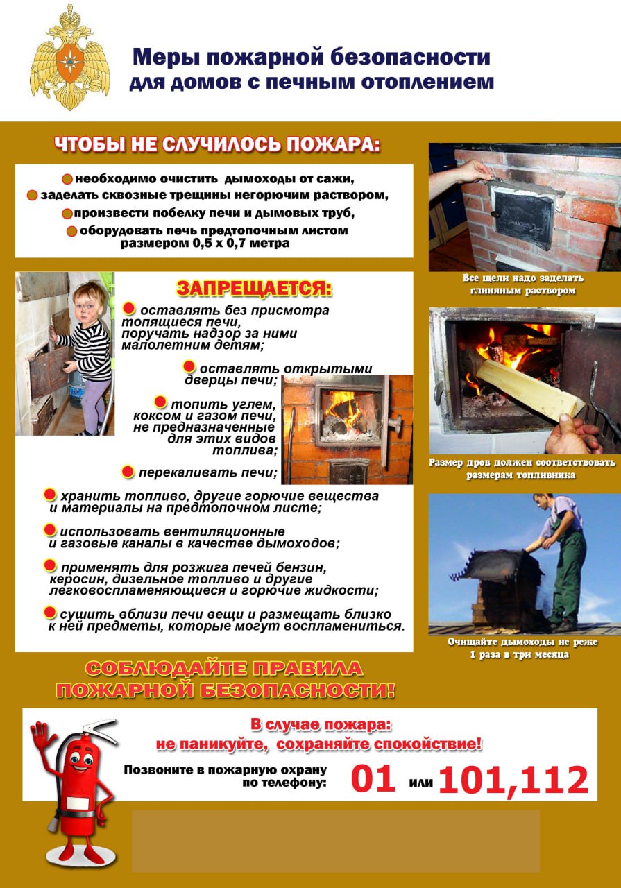 МЧС России напоминает мариупольцам о мерах пожарной безопасности В осенне зимний период основная доля пожаров приходится на жилой сектор Наиболее распространенными причинами их возникновения служат неосторожное обращение с огнем нарушение правил устройства и эксплуатации электрооборудования нарушение правил устройства и эксплуатации печей Помните ваша безопасность в ваших руках
