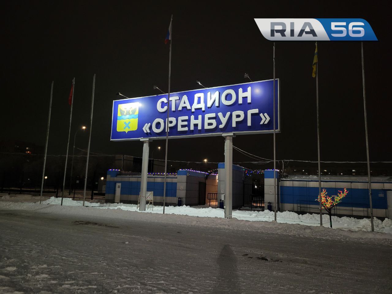 В Оренбурге открылся самый большой каток города    Сегодня на катке стадиона "Оренбург" собрались десятки любителей активного отдыха.   Горожане с нетерпением ждали начала массовых катаний. Покататься на коньках оренбуржцы приходят целыми семьями.   Также сегодня стал известен график работы катка в период праздничных дней:   29 и 30 декабря каток работает с 15:00 до 22:00.   31 декабря и 1 января - выходной.   Со 2 по 8 января каток работает с 15:00 до 22:00.