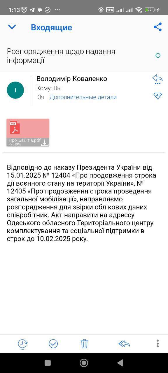 Мошенники рассылают украинцам сообщения на почту от имени ТЦК, пытаясь получить доступ к личным данным, сообщает нардеп Федиенко.  Он опубликовал скриншот письма якобы от ТЦК, которым человеку отправляют файл, заявленный как "распоряжение для сверки учетных данных сотрудника".  "Открыв такой файл pdf, ваш компьютер сразу будет инфицирован. Если письма поступают не из государственного домена gov ua, а, например, как здесь, из домена gmail com, сразу удаляйте", - заявляет Федиенко.  Сайт "Страна"   X/Twitter   Прислать новость/фото/видео   Реклама на канале   Помощь